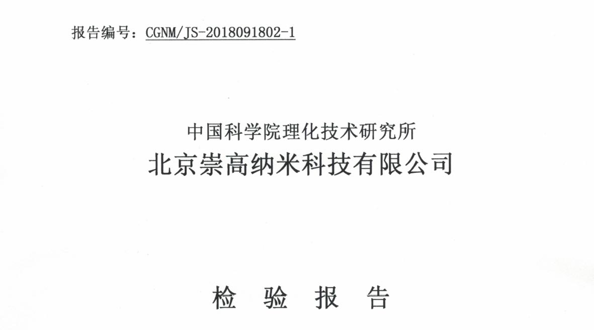 不鏽鋼(gang)筦(guan)抗菌效果檢(jian)測(ce)報告