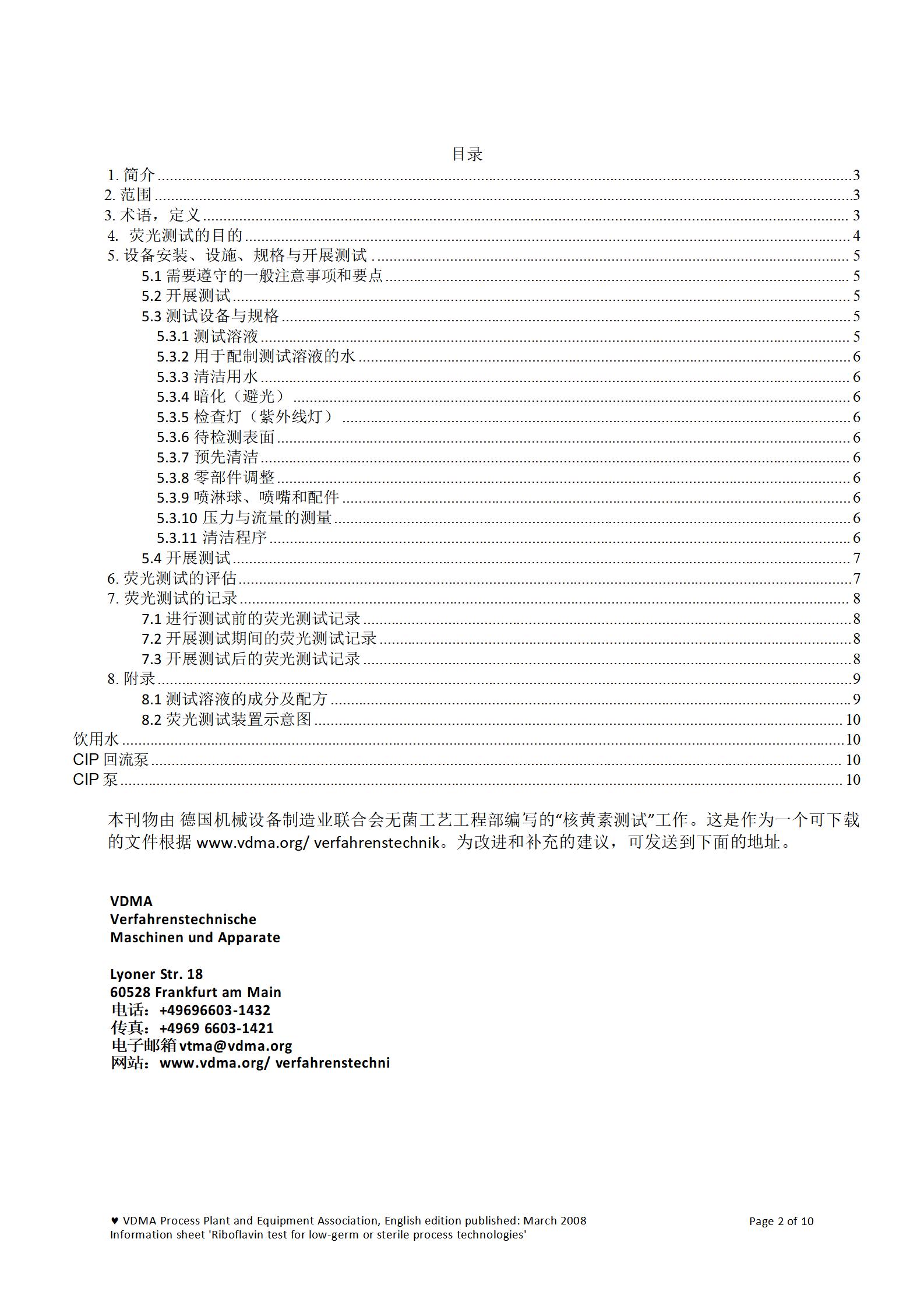 核黃素清(qing)潔測(ce)試2007_12_R2