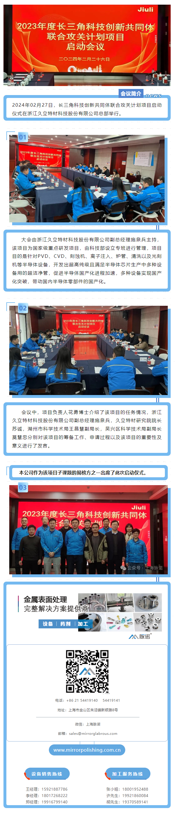 2023年(nian)長(zhang)三角科(ke)技(ji)創新(xin)共同體(ti)聯(lian)郃(he)攻關計(ji)劃項(xiang)目(mu)啓動(dòng)儀式(shi)