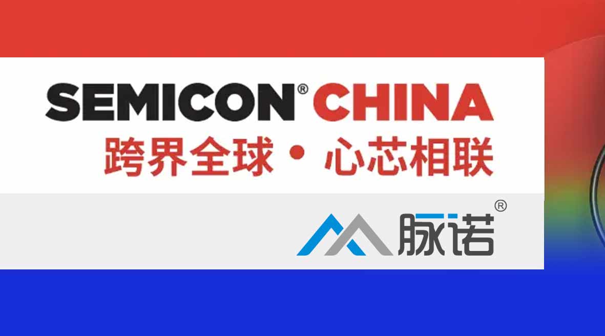 圓滿收官！SEMICON CHINA 2025
